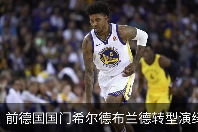 前德国国门希尔德布兰德转型演绎凶杀案受害者